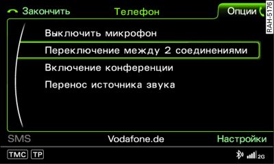 Попеременный сеанс связи с двумя абонентами